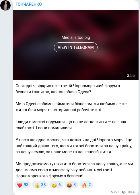 Скріншот Telegram-публікації