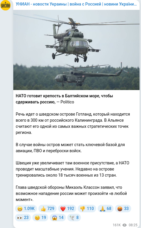 Telegram publication screenshot