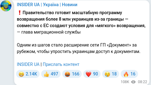 Скріншот Telegram-публікації