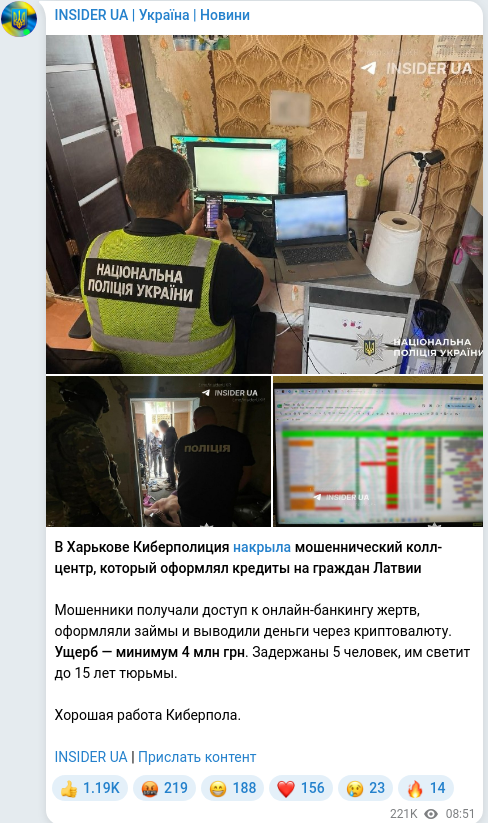 Скріншот Telegram-публікації