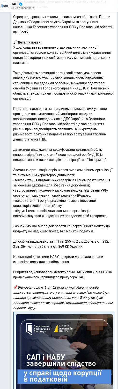 Telegram publication screenshot