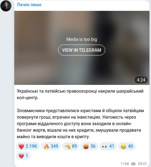 Скріншот Telegram-публікації