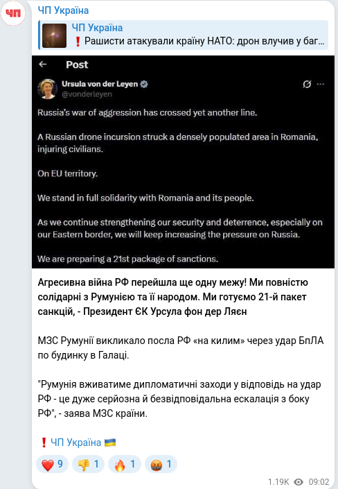 Скріншот Telegram-публікації