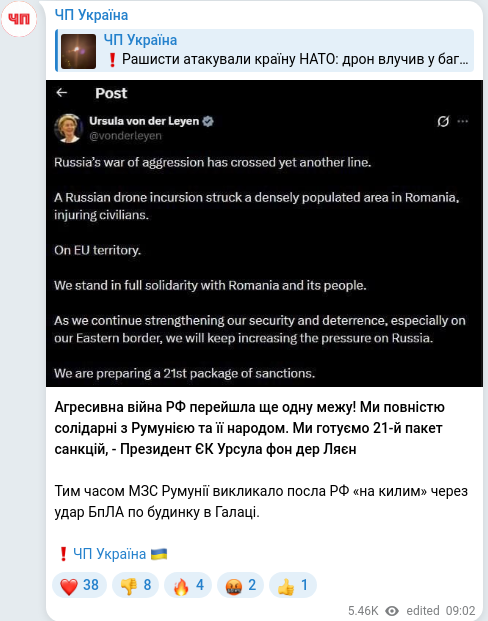 Скріншот Telegram-публікації
