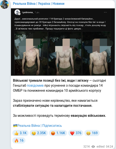 Telegram publication screenshot