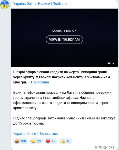 Telegram publication screenshot