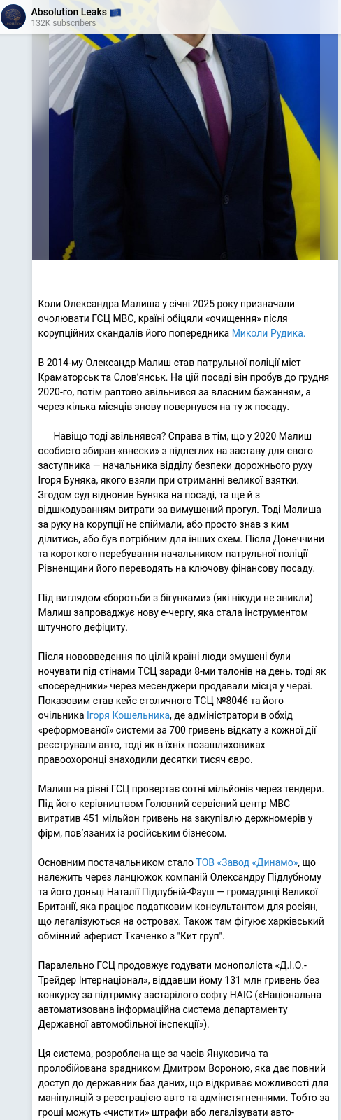Скріншот Telegram-публікації