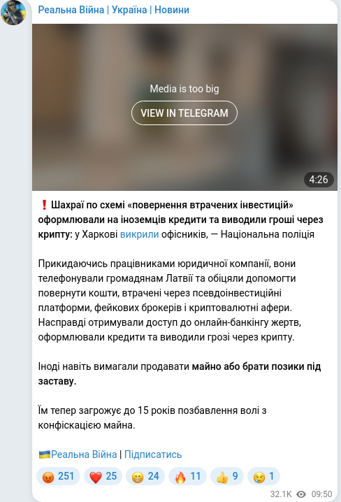 Telegram publication screenshot