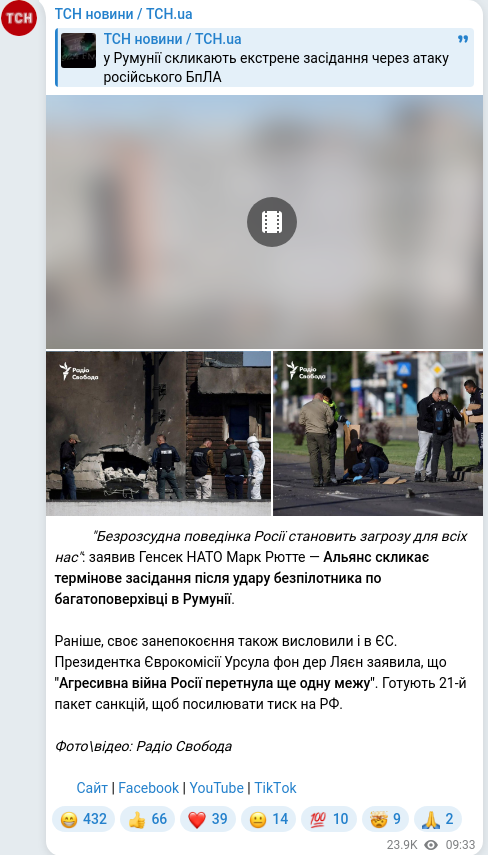 Telegram publication screenshot