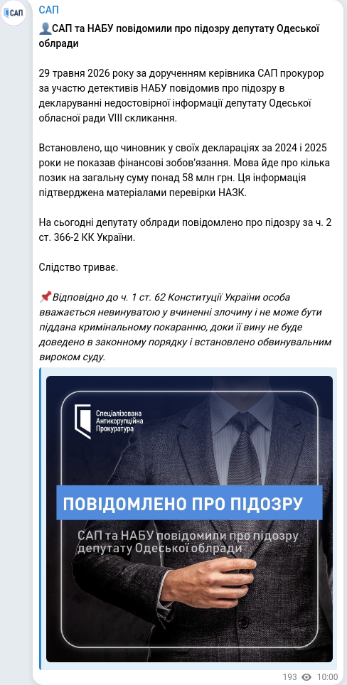 Telegram publication screenshot