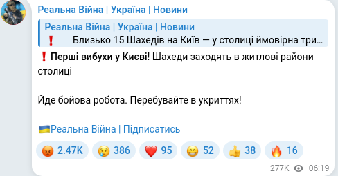 Telegram publication screenshot