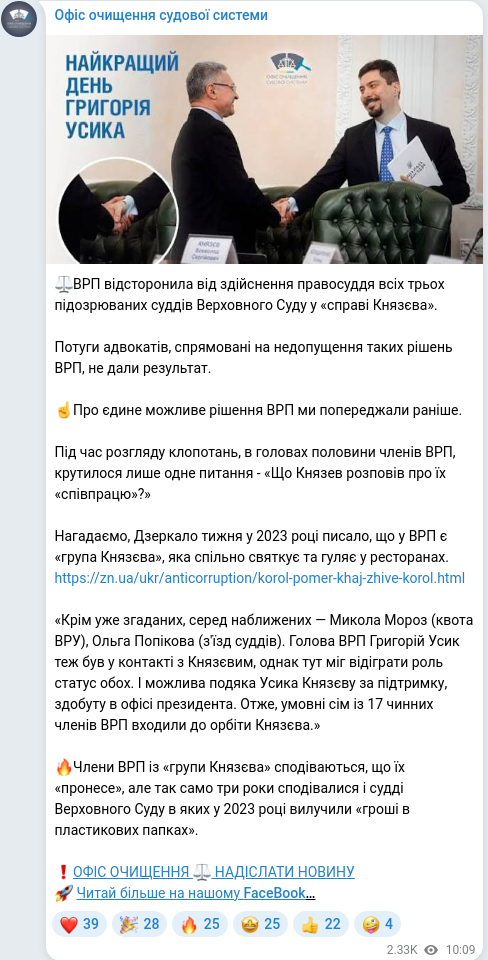 Telegram publication screenshot