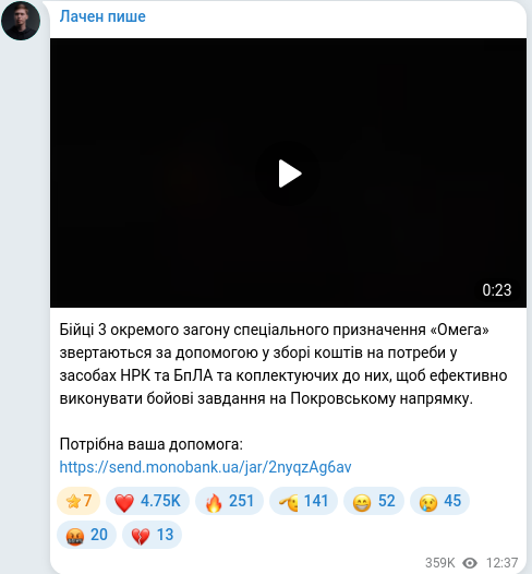 Telegram publication screenshot