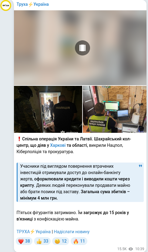 Telegram publication screenshot