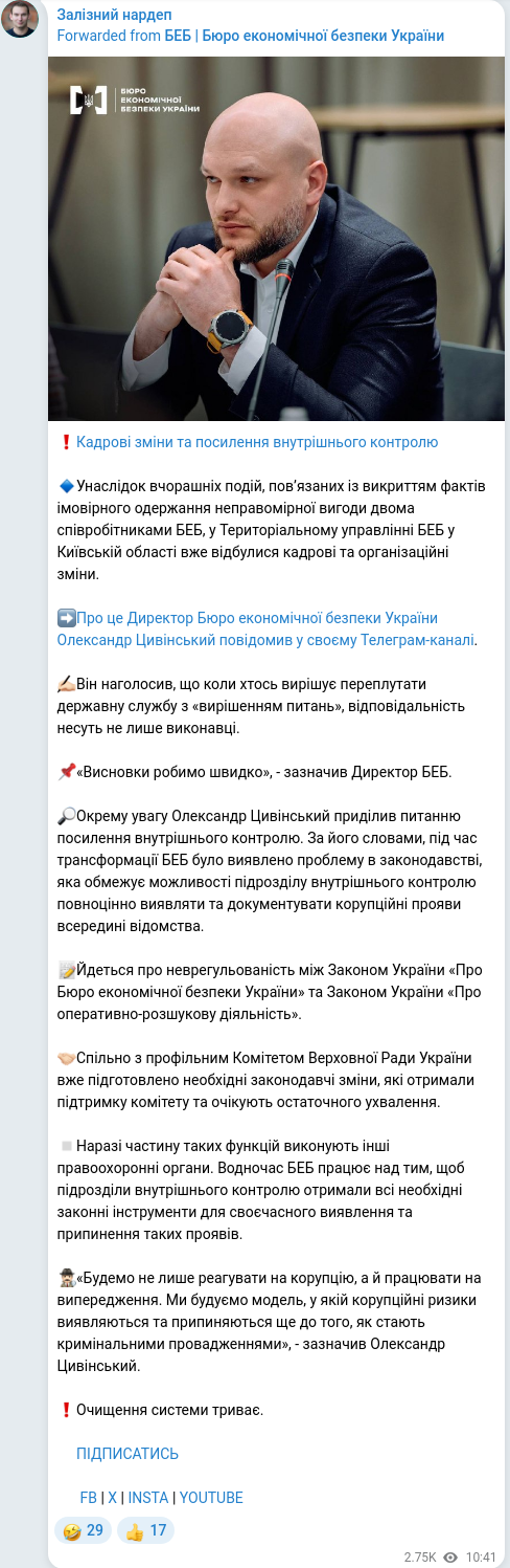 Telegram publication screenshot