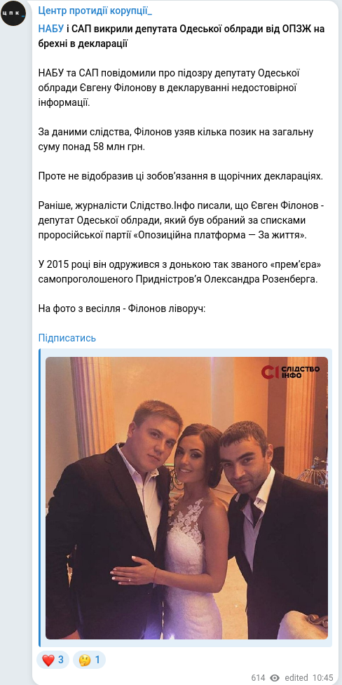 Скріншот Telegram-публікації