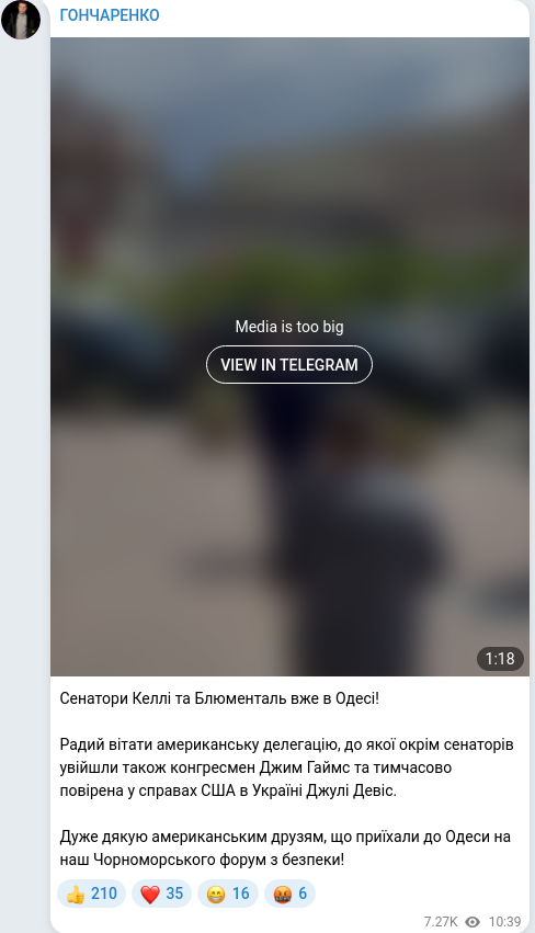 Скріншот Telegram-публікації