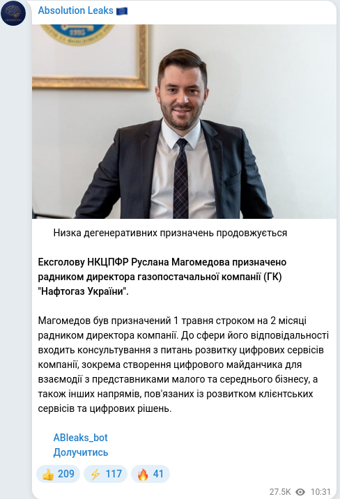 Скріншот Telegram-публікації