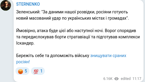 Скріншот Telegram-публікації