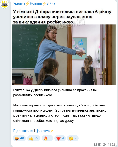 Скріншот Telegram-публікації