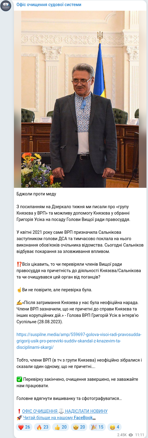 Telegram publication screenshot