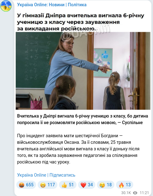Telegram publication screenshot