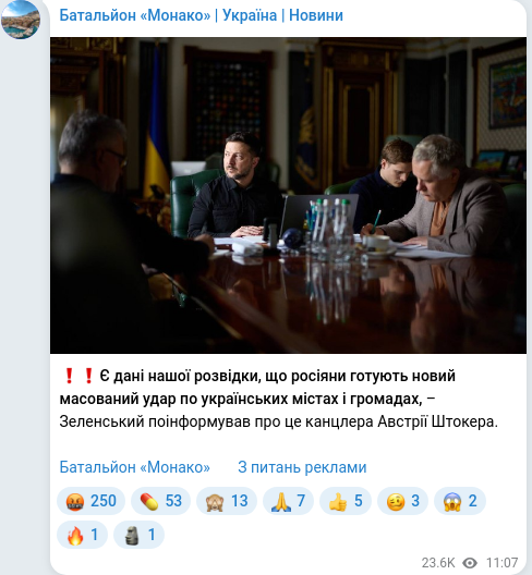 Telegram publication screenshot