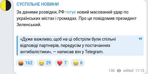 Telegram publication screenshot