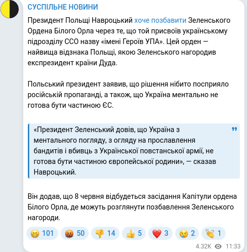Telegram publication screenshot