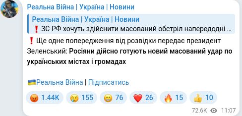 Telegram publication screenshot