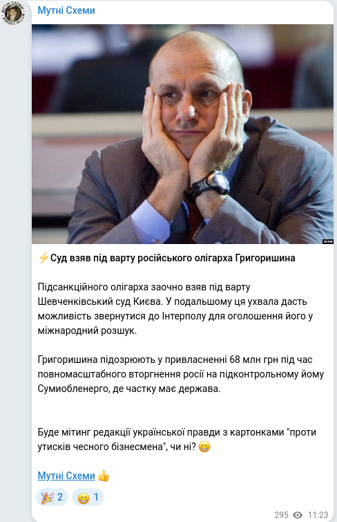 Telegram publication screenshot
