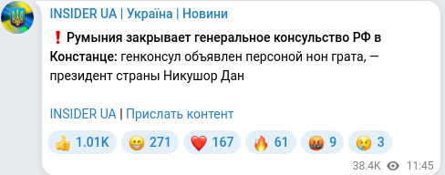 Telegram publication screenshot