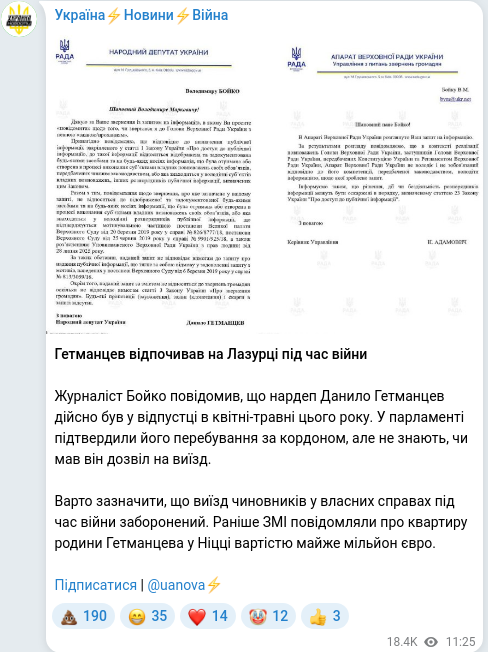 Скріншот Telegram-публікації