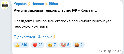 Скріншот Telegram-публікації