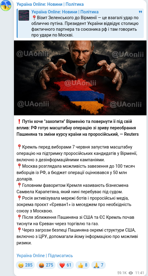 Telegram publication screenshot