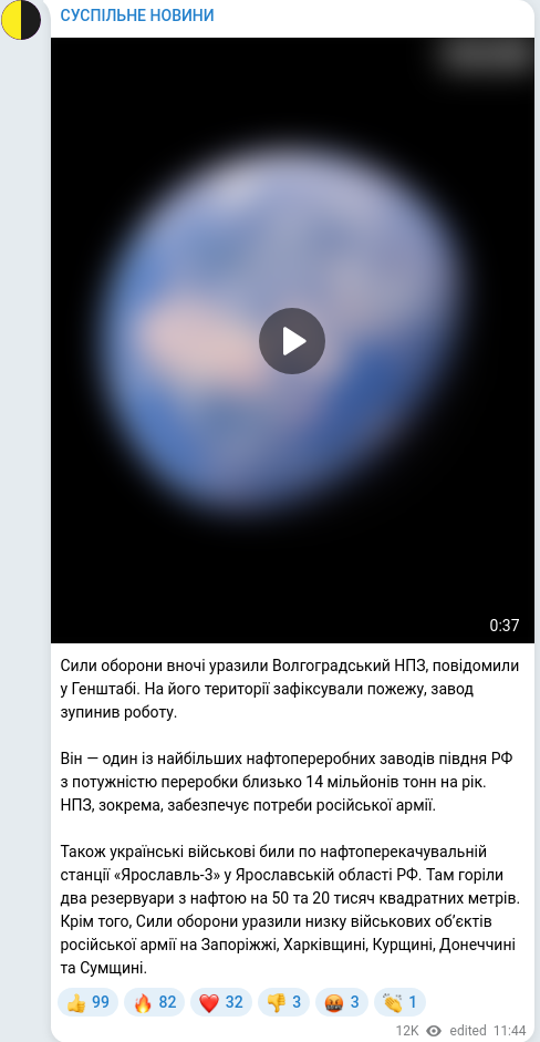 Telegram publication screenshot