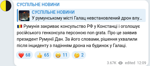 Telegram publication screenshot