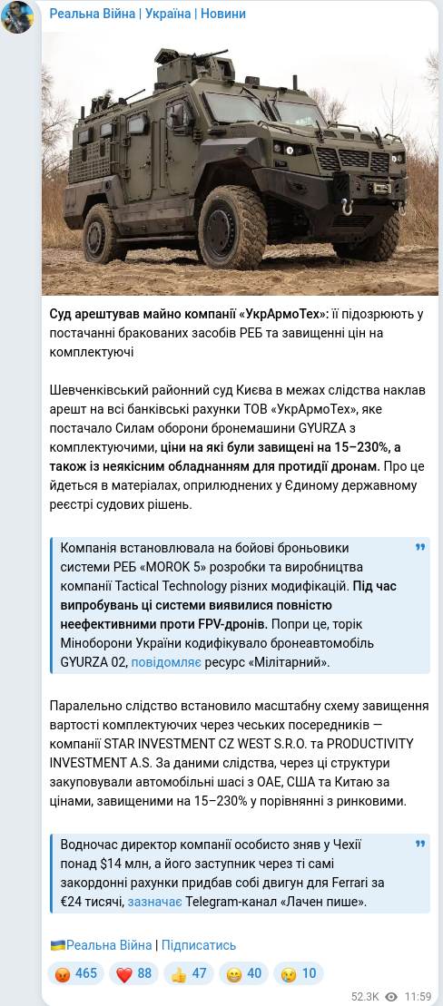 Telegram publication screenshot