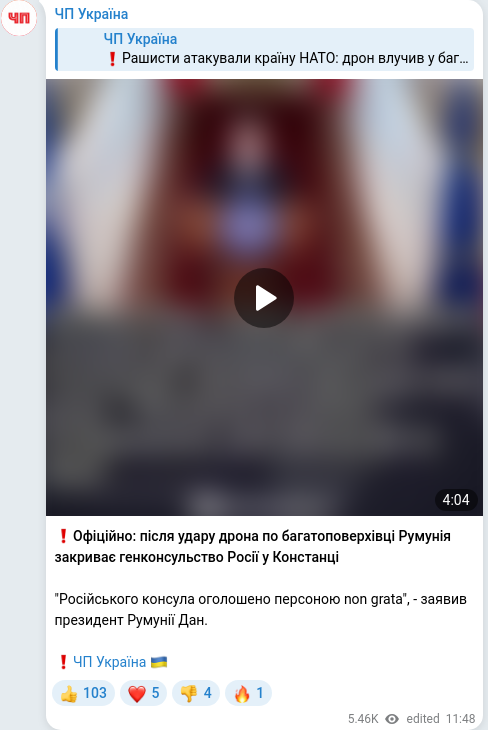 Скріншот Telegram-публікації