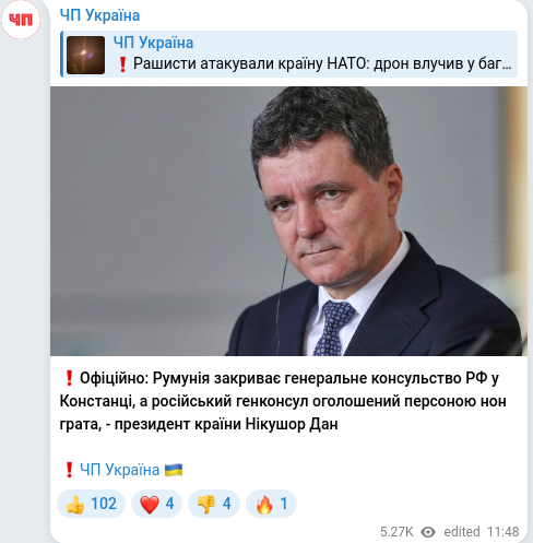 Скріншот Telegram-публікації