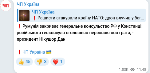Скріншот Telegram-публікації