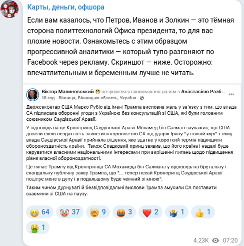 Telegram publication screenshot