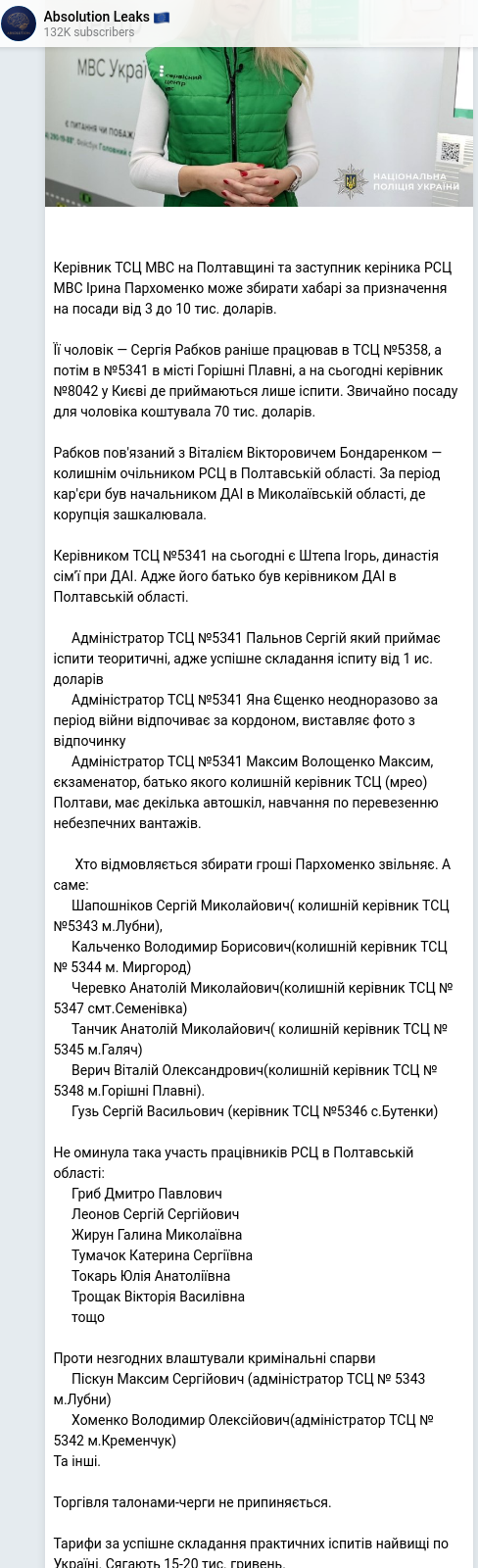 Скріншот Telegram-публікації