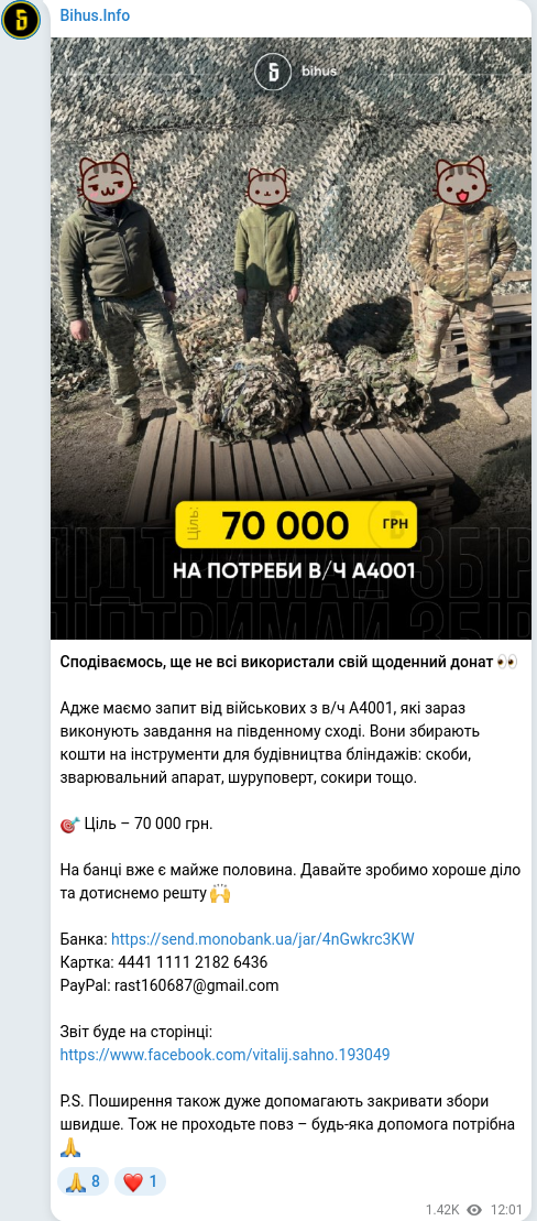 Скріншот Telegram-публікації