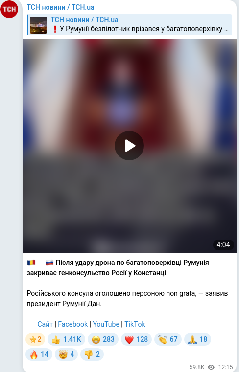 Telegram publication screenshot