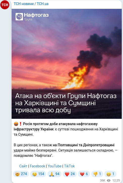 Telegram publication screenshot