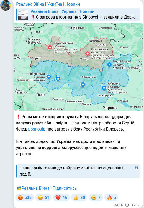 Telegram publication screenshot