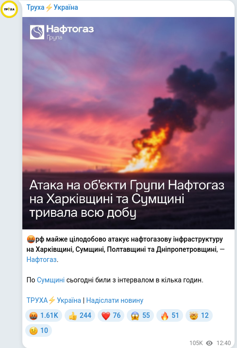 Telegram publication screenshot