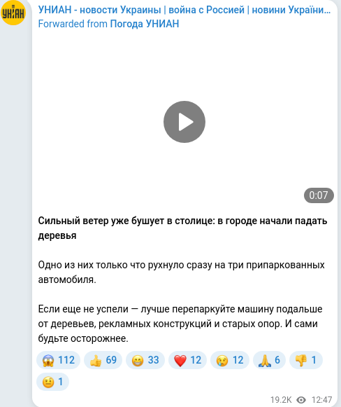 Telegram publication screenshot