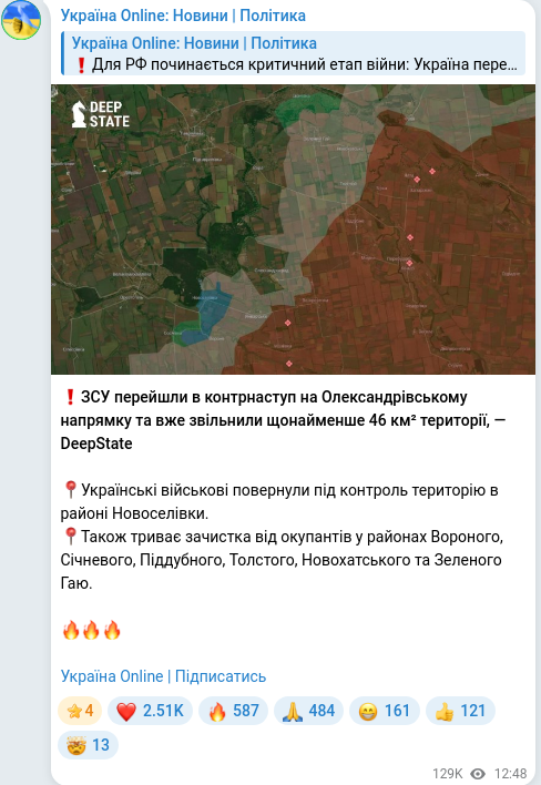 Скріншот Telegram-публікації